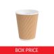 Hotline - 8oz Brown Cups (x500 box)